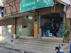 愛心源（怡寶水店） - 珠海市桶裝水站