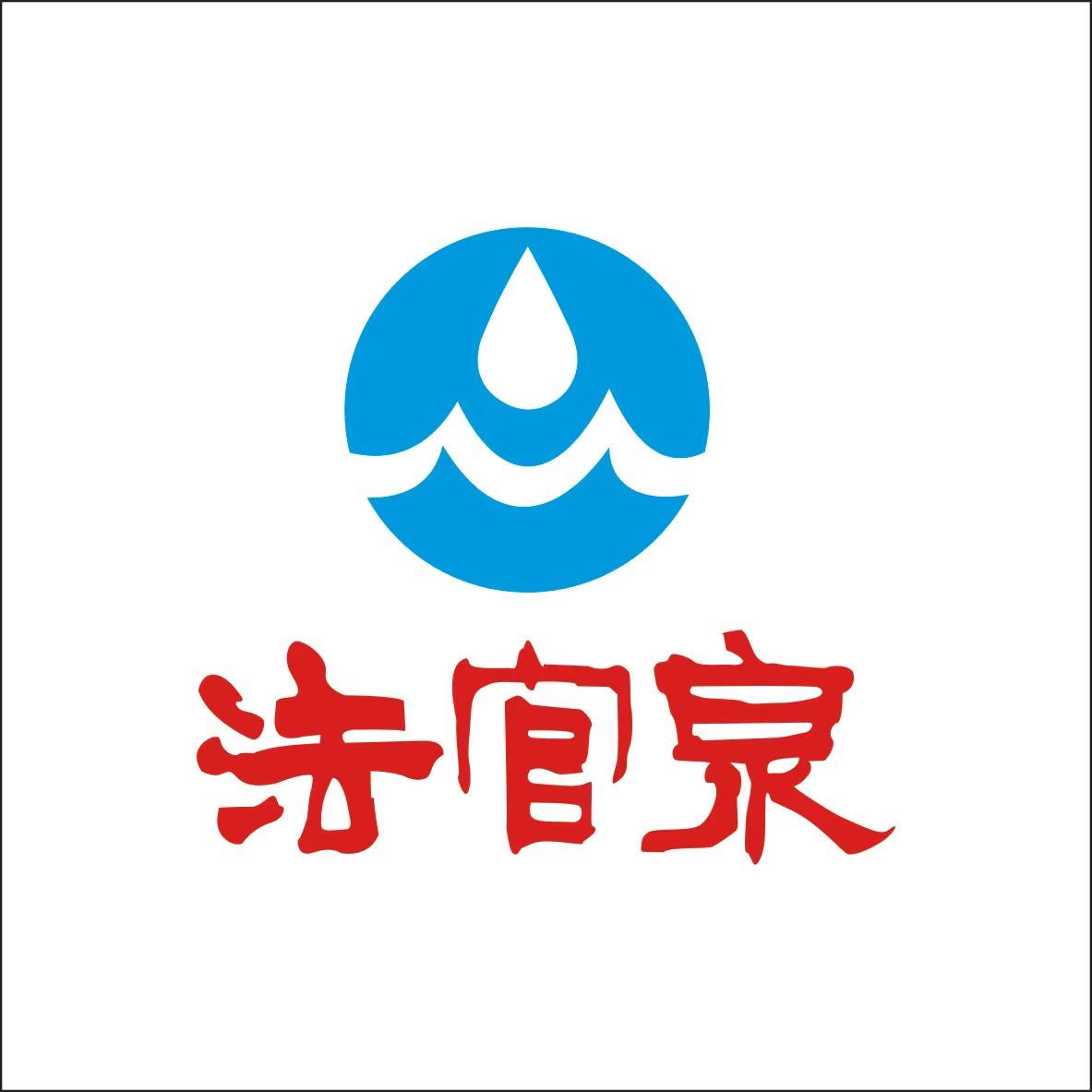 法官泉桶裝水 - 宜昌市桶裝水站