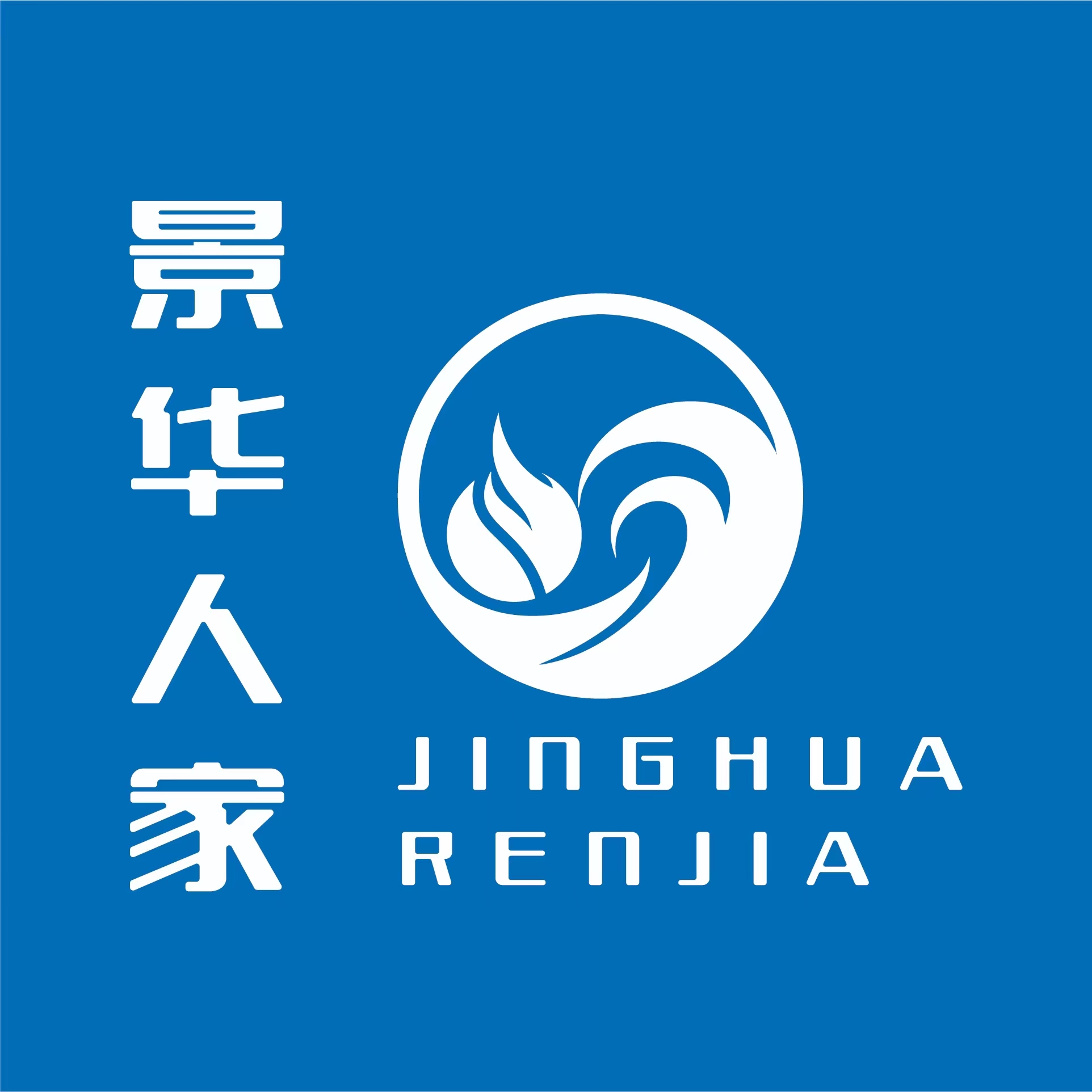 莆田市城廂區(qū)景華人家桶裝水店 - 莆田市桶裝水站