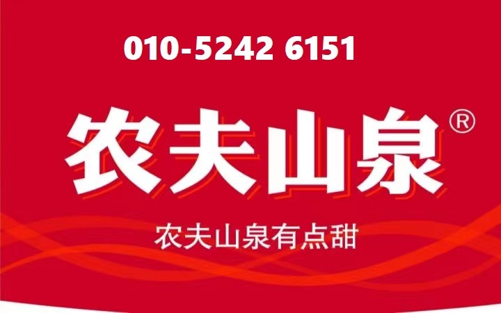 北京華源商貿(mào)有限公司 -桶裝水站