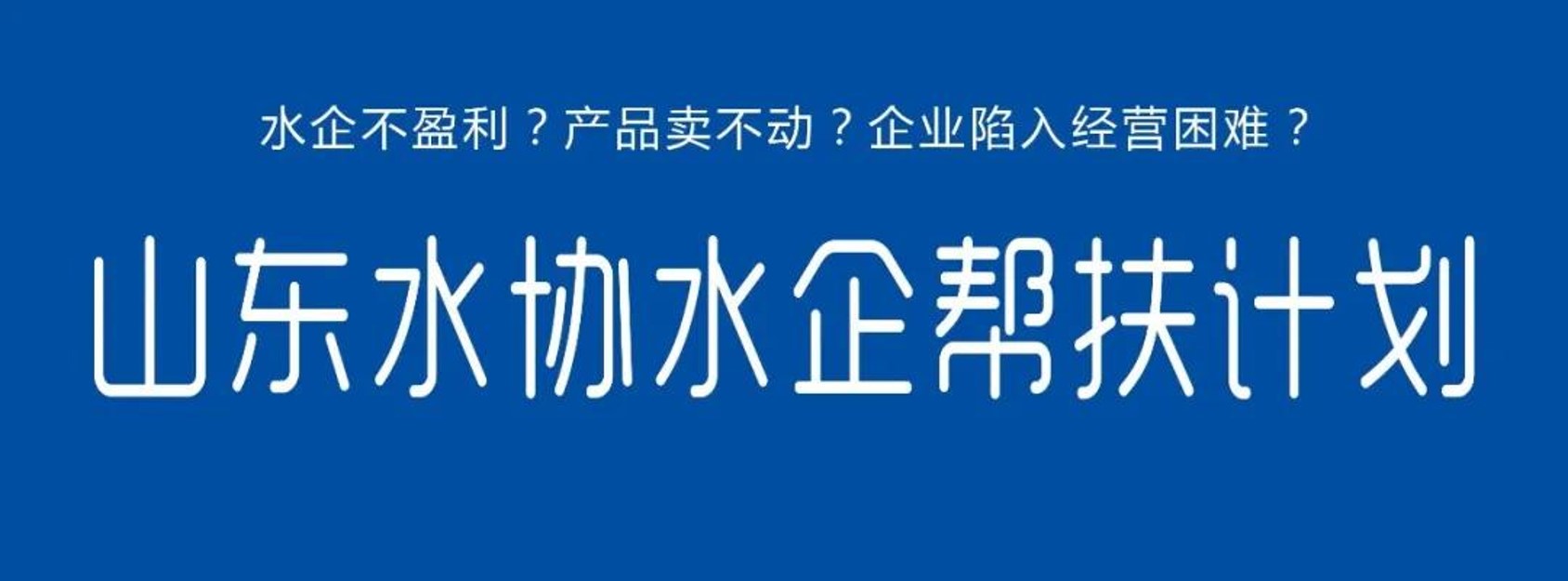 幫扶計(jì)劃.jpg 幫扶計(jì)劃.jpg